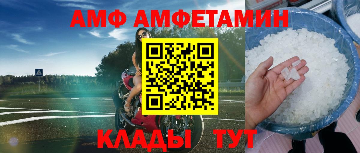 Amphetamine VHQ Коркино
