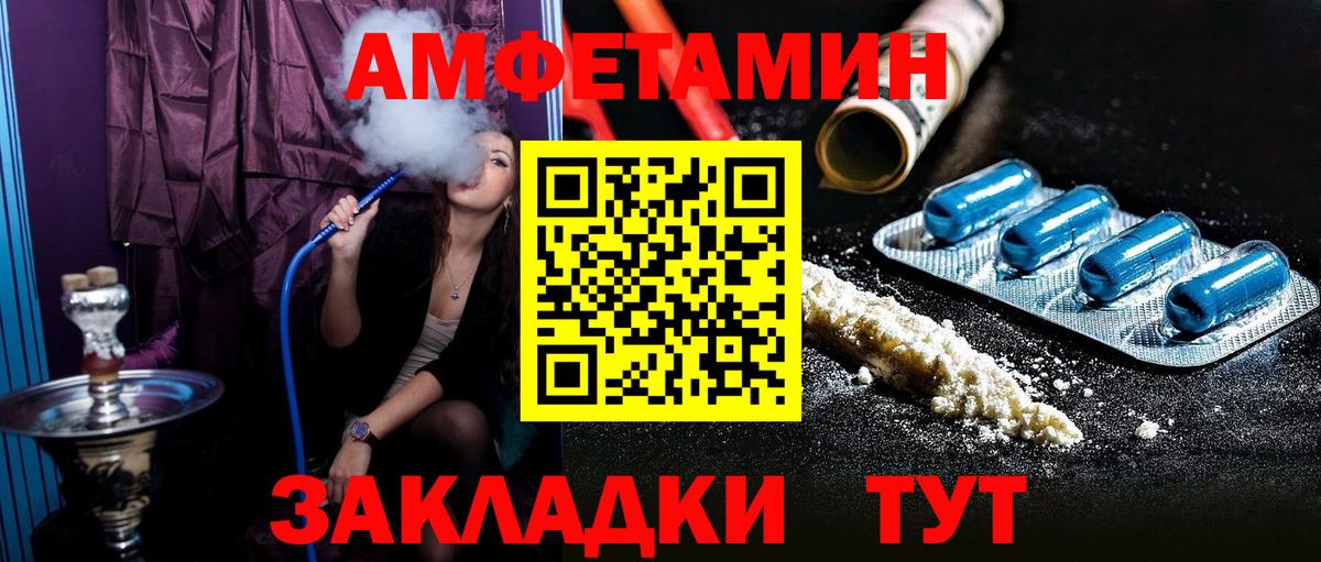 АМФЕТАМИН VHQ  Вход с VPN  Amphetamine  Коркино 