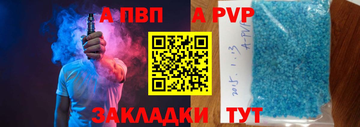 Альфа ПВП мука Коркино