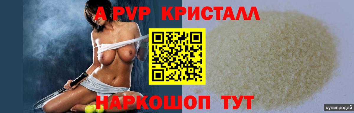 A-PVP VHQ  A-PVP мука  Вход с VPN  Alpha PVP СК КРИС  Коркино 