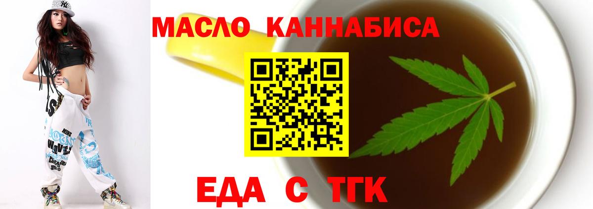 Коркино  Cannafood конопля  Вход с VPN 