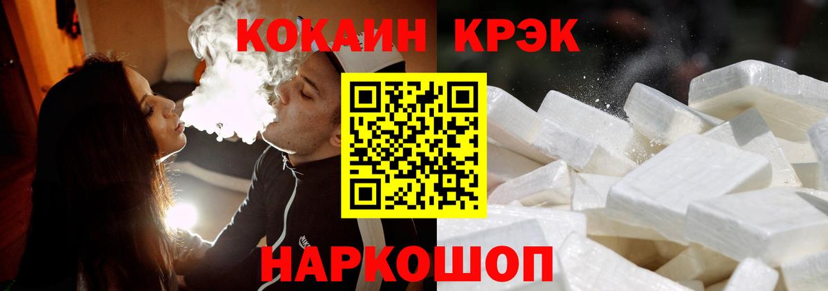 Коркино  КОКАИН Fish Scale  КОКАИН Колумбийский  COCAIN  наркотики  Вход с VPN 