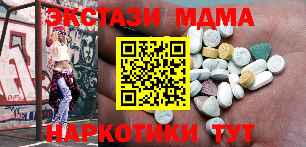 ЭКСТАЗИ 280 MDMA  Ecstasy бентли  Вход с VPN  Экстази  Коркино 