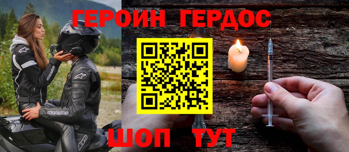 ГЕРОИН афганец  Вход с VPN  Коркино 