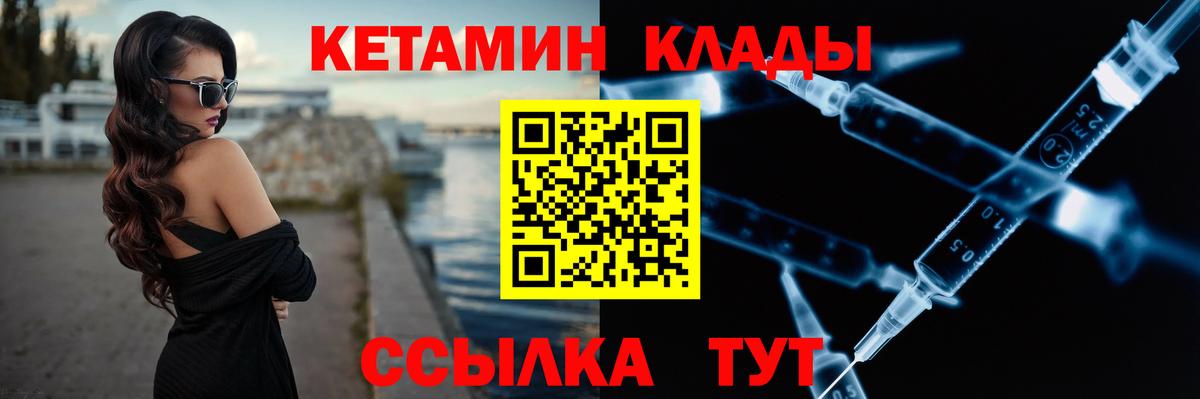 Коркино  Кетамин VHQ  Вход с VPN 
