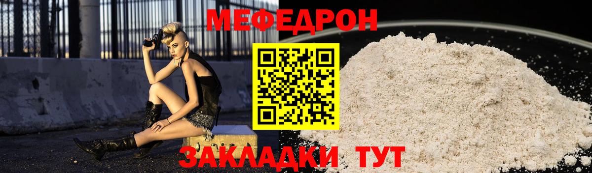 Мефедрон мука Коркино