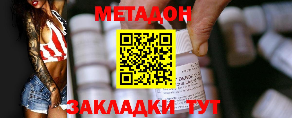 Коркино  Метадон мёд  Вход с VPN  Метадон мёд 