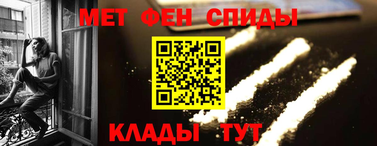 Метамфетамин кристалл Коркино