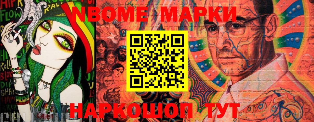 Марки N-bome 1500мкг  Марки 25I-NBOMe  Коркино  Вход с VPN 