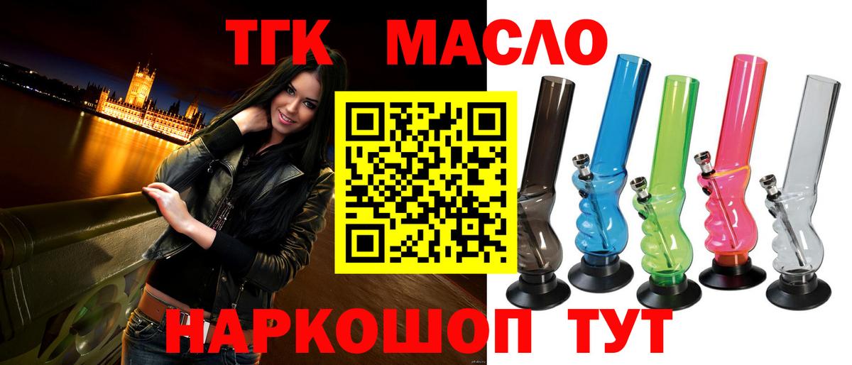 Дистиллят ТГК гашишное масло Коркино