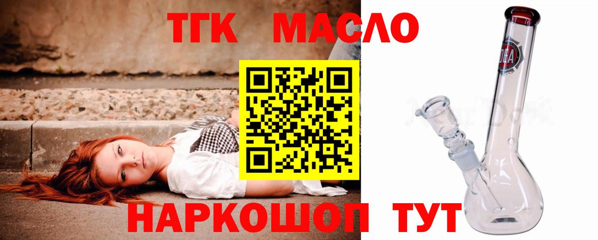 ТГК Wax  Вход с VPN  Коркино 